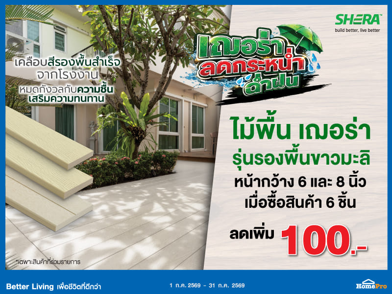 JAMINE WHITE