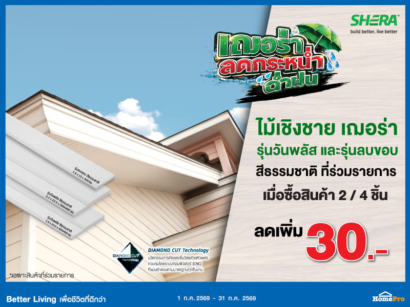 ไม้เชิงชาย