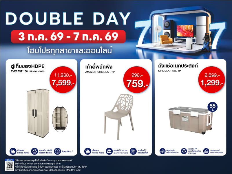 DOUBLE DAY 7.7