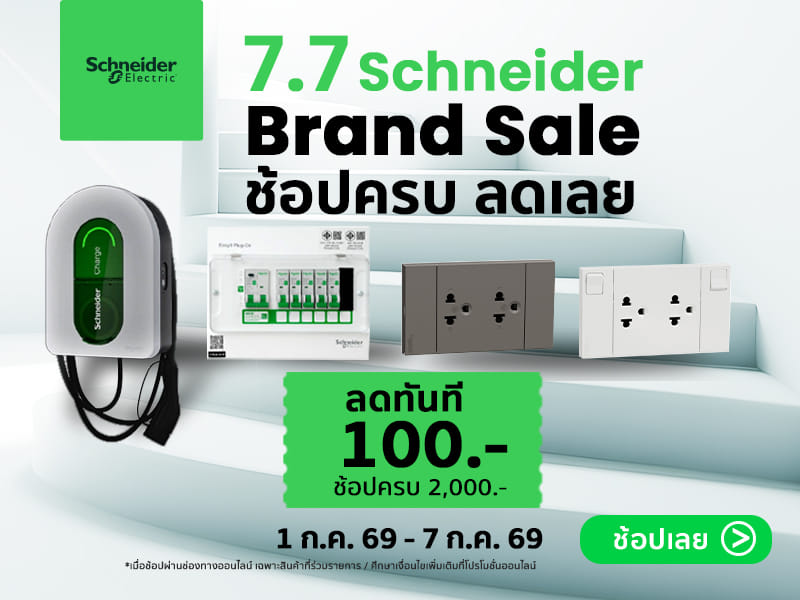 Schneider 7.7