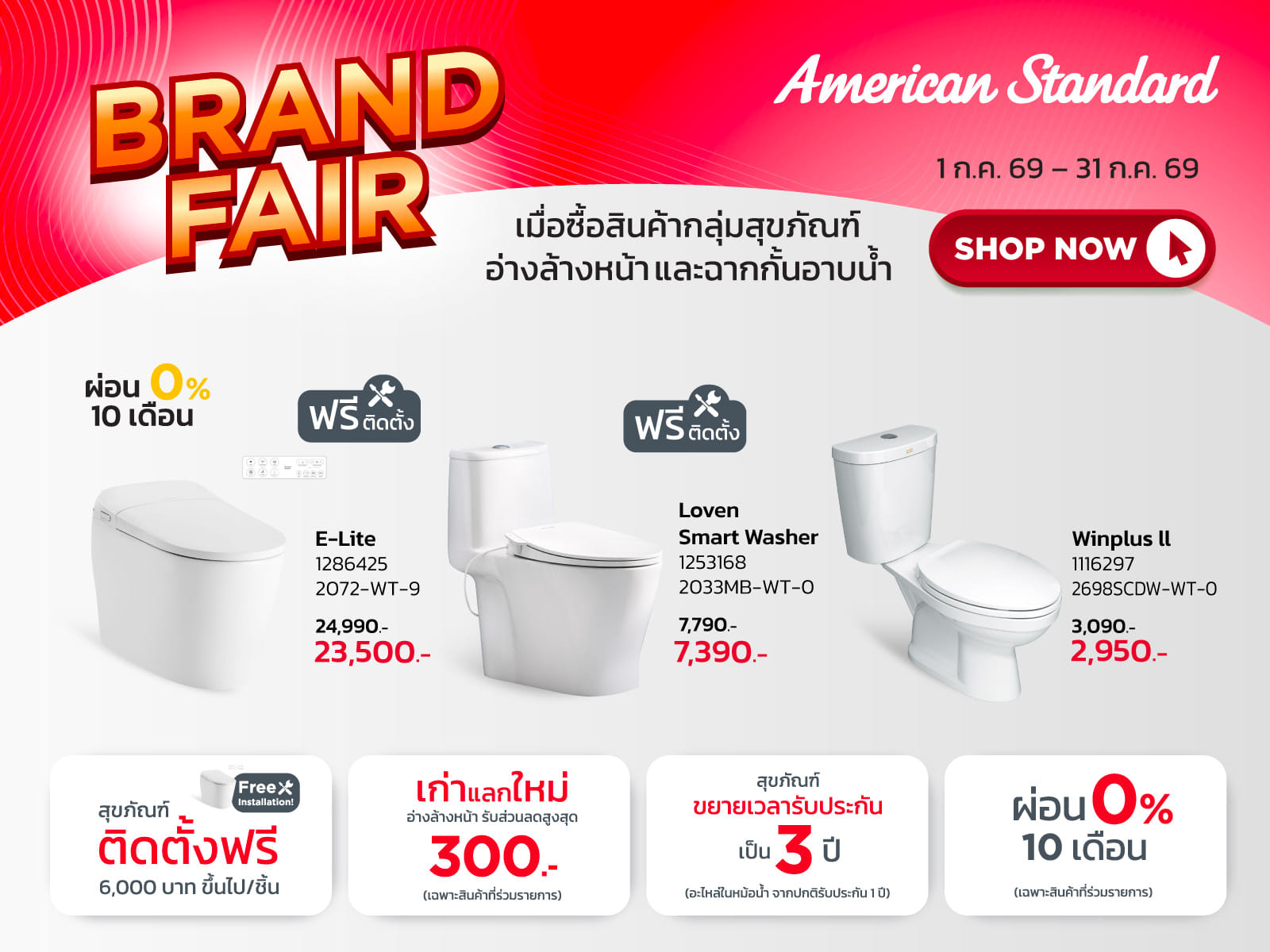 American Standard Brand Fair