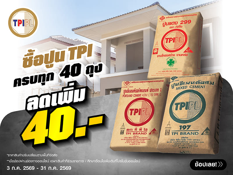 TPI CEMENT