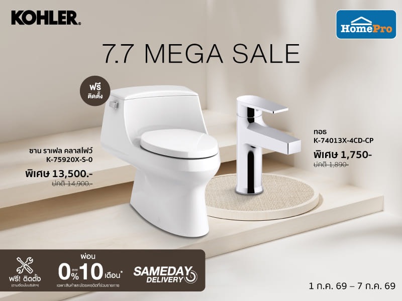 Kohler DD7.7