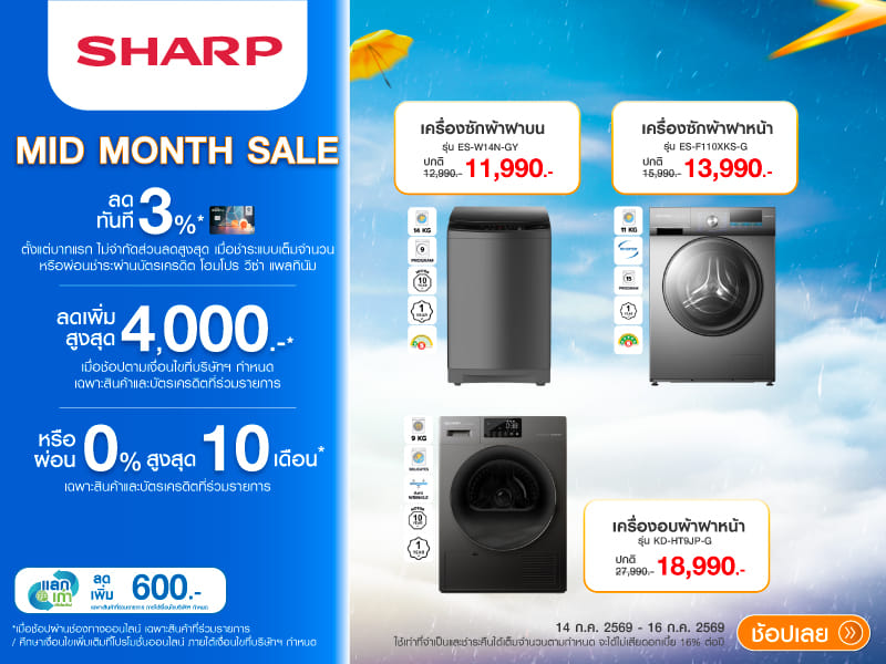 SHARP WASHER MID MONTH SALE