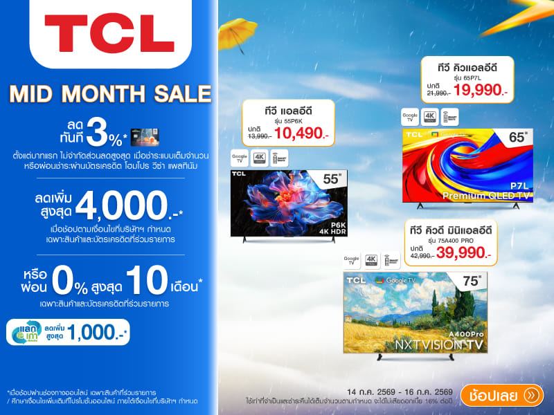 TCL TV MID MONTH SALE