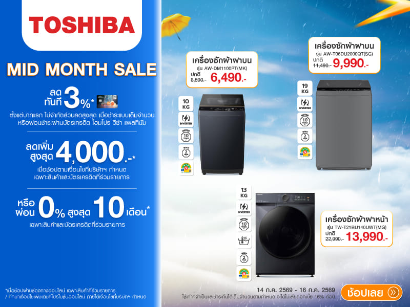 TOSHIBA WASHER MID MONTH SALE
