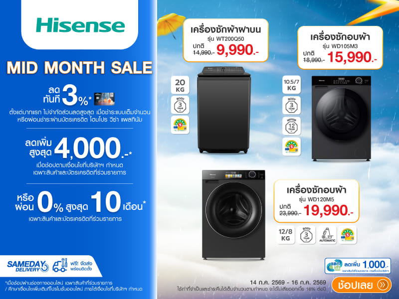 HISENSE TV MID MONTH SALE