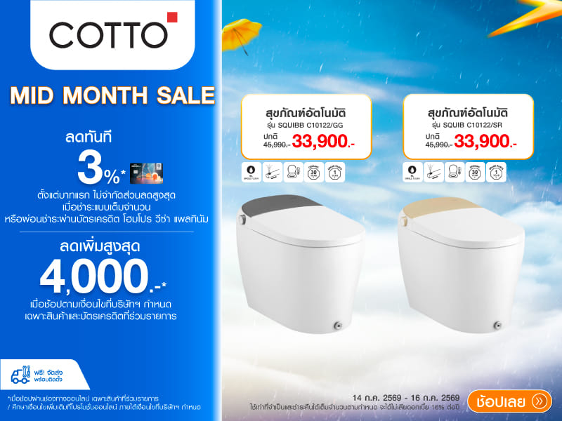 Cotto Mid-Month