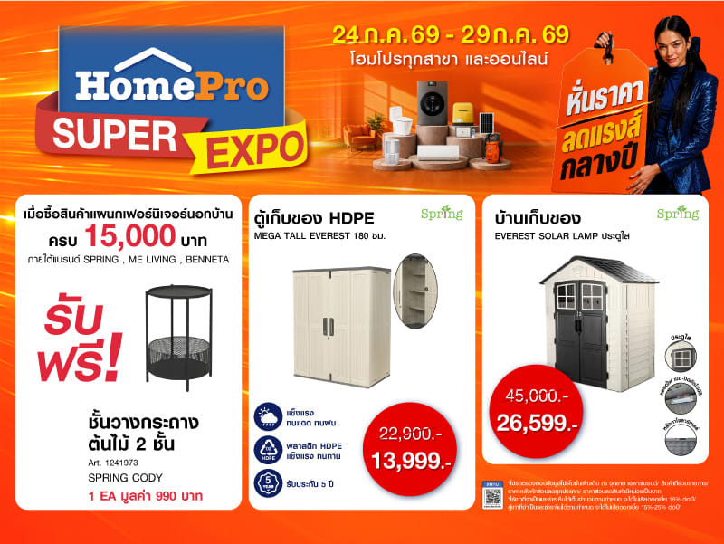 SUPER EXPO