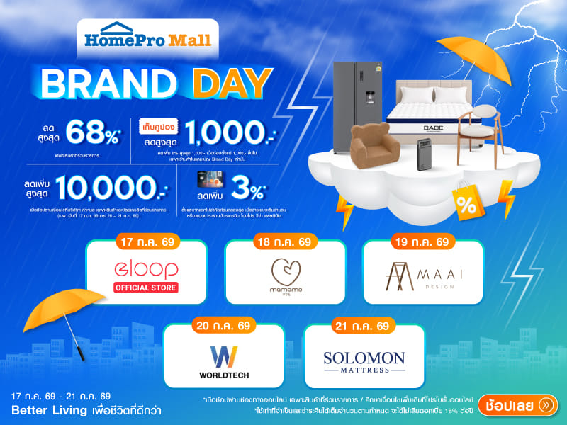 BRAND DAY