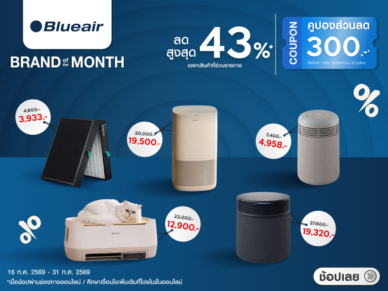 BLUE AIR BRAND OE THE MONTH