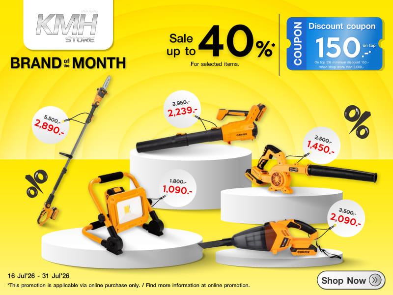 KMH BRAND OF THE MONTH