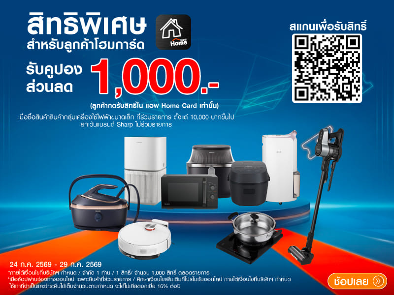 Small Appliances HomeCard