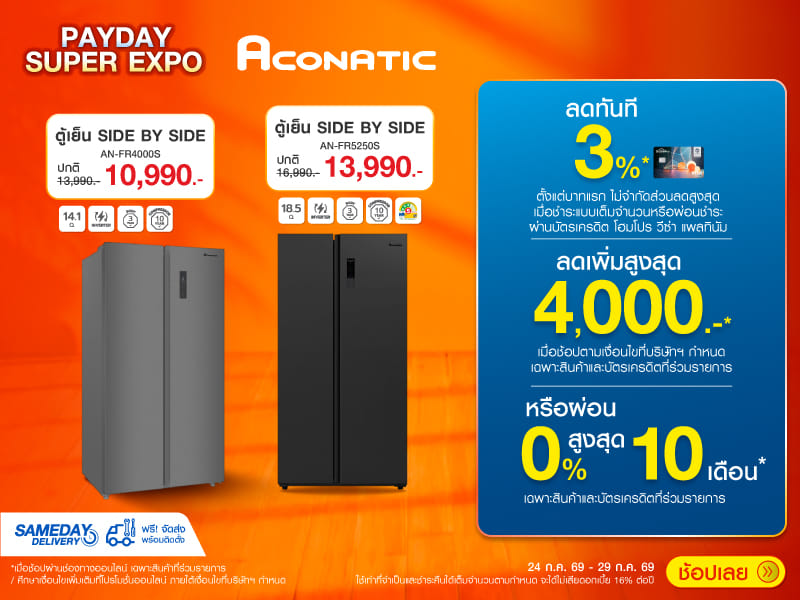ACONATIC PAYDAY SUPER EXPO