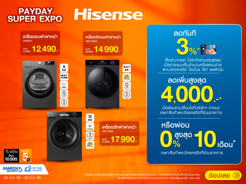 HISENSE WASHER PAYDAY SUPER EXPO