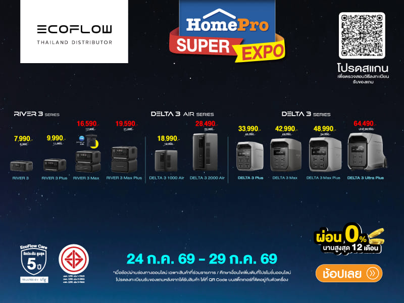 Eco Flow Super Expo