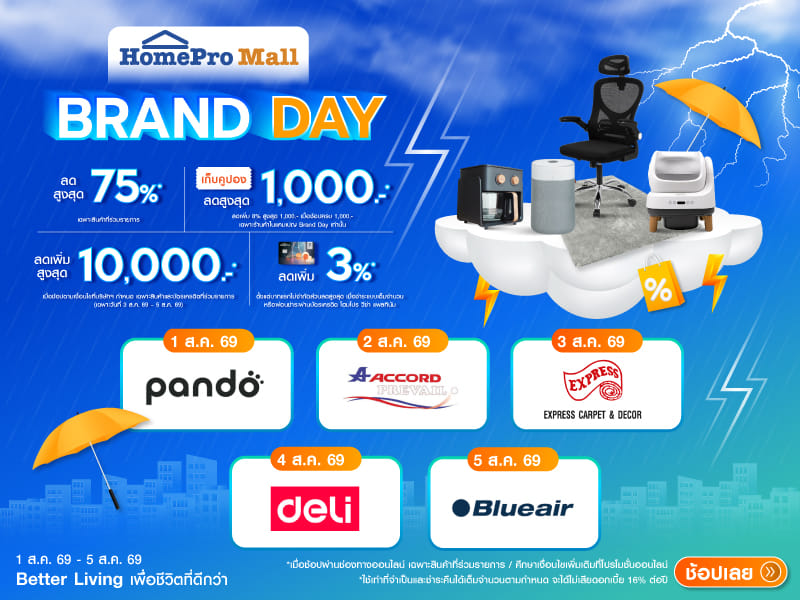 BRAND DAY
