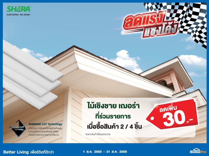 ไม้เชิงชาย