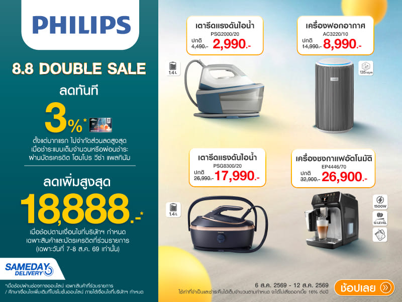 Philips