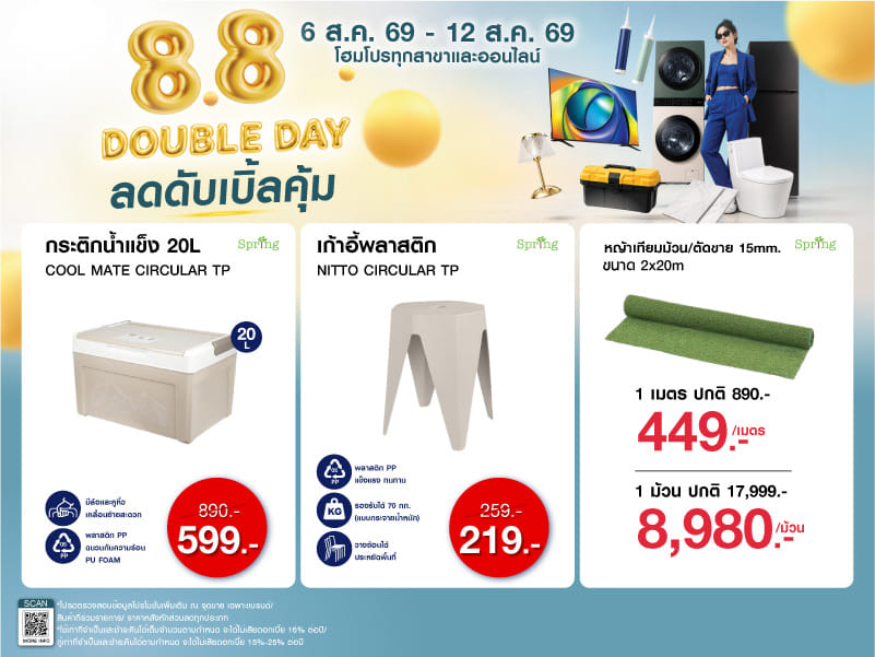 DOUBLE DAY