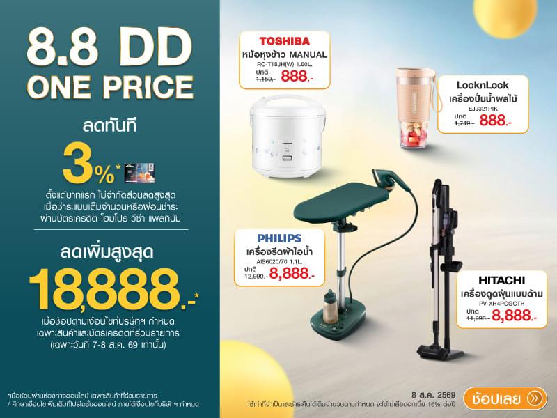 One Day Price