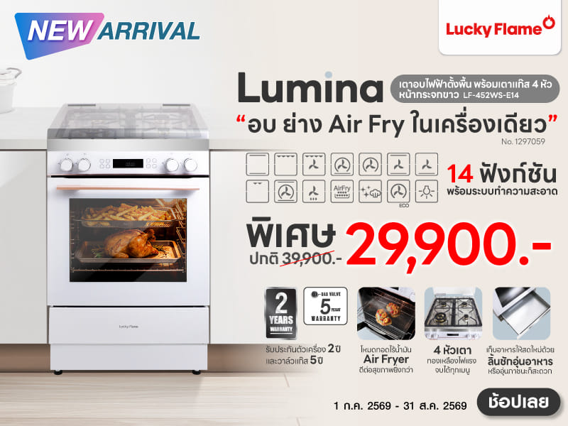 FREESTANDING GAS COOKER LUCKY FLAME