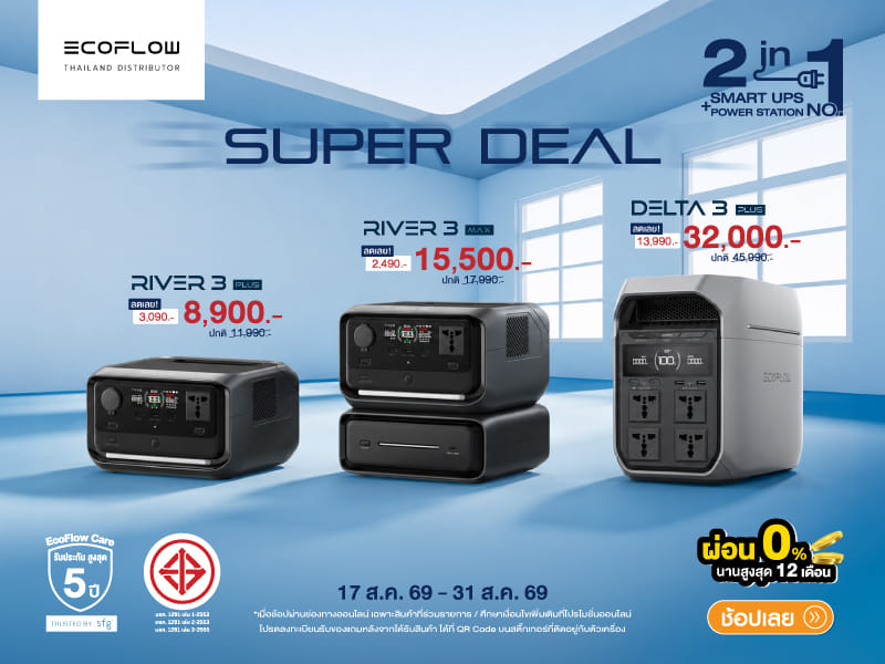 Eco Flow Super Deal