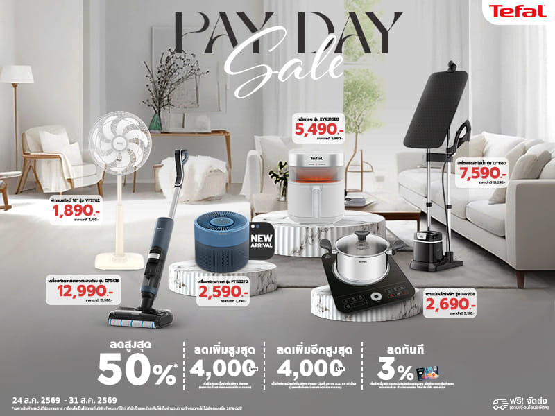 TEFAL PAYDAY SALE