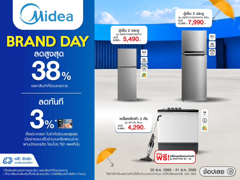 MIDEA BRAND DAY