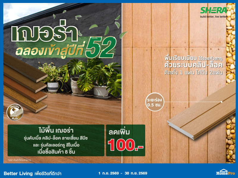 ไม้พื้น