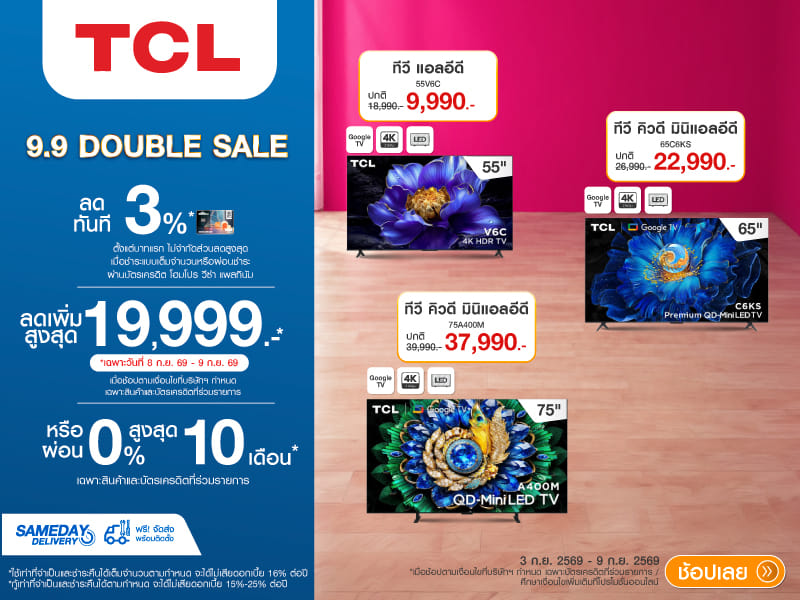 TV TCL 9.9 DOUBLE DAY