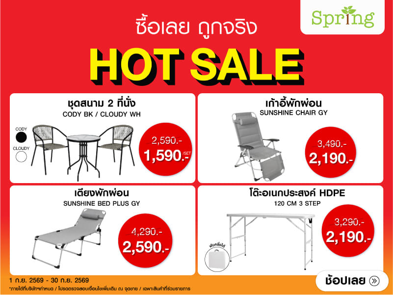 HOT SALE