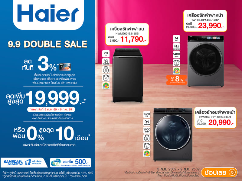 HAIER 9.9 DD