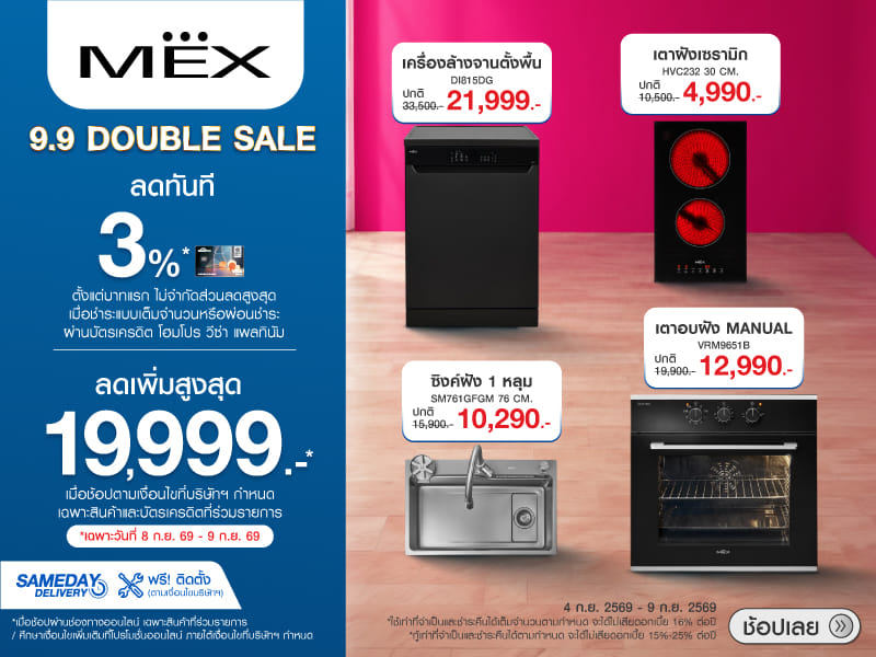 MEX 9.9 DOUBLE DAY