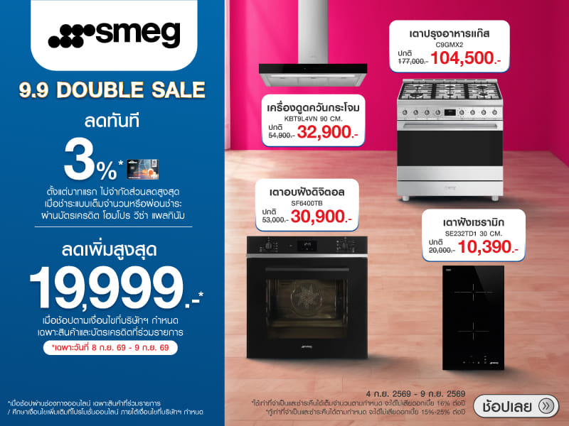 SMEG 9.9 DOUBLE DAY