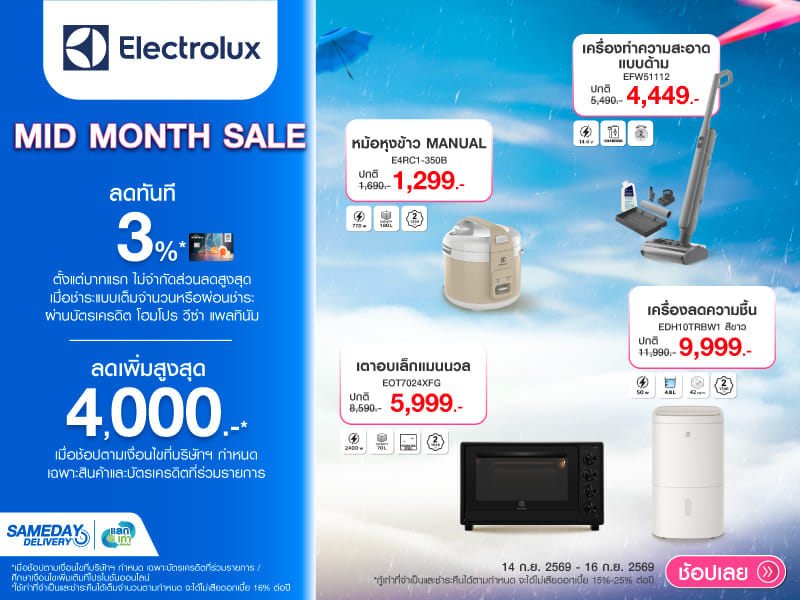 ELECTROLUX