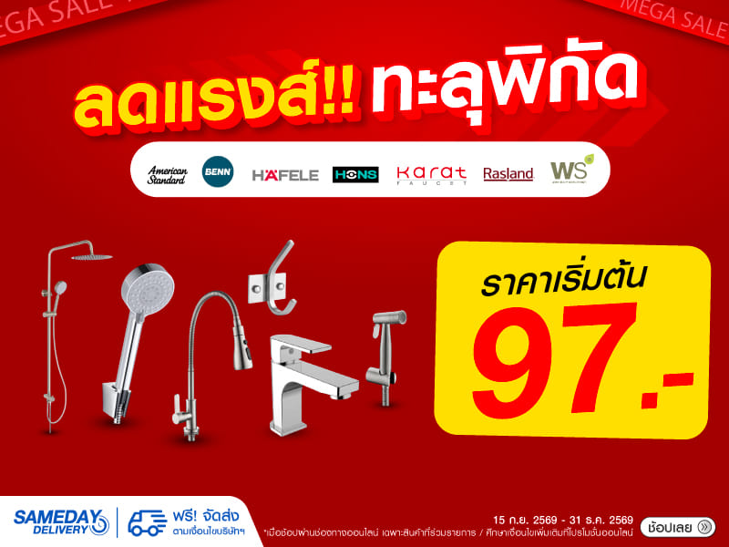 Mega Sale Bath Faucets & Showers