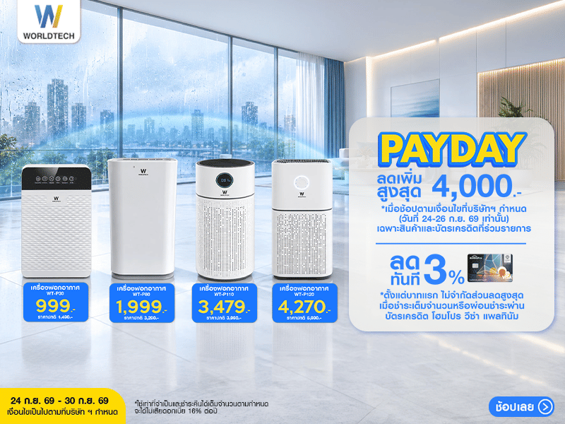Worldtech Payday