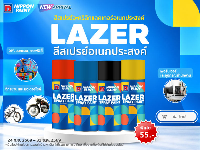 LAZER