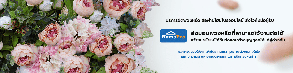 wreath-banner-2